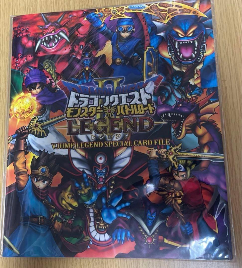 ドラゴンクエスト　モンスターバトルロード　Vジャンプ懸賞ファイル　未開封品 ドラゴンクエストモンスターバトルロード vジャンプ 懸賞ファイル