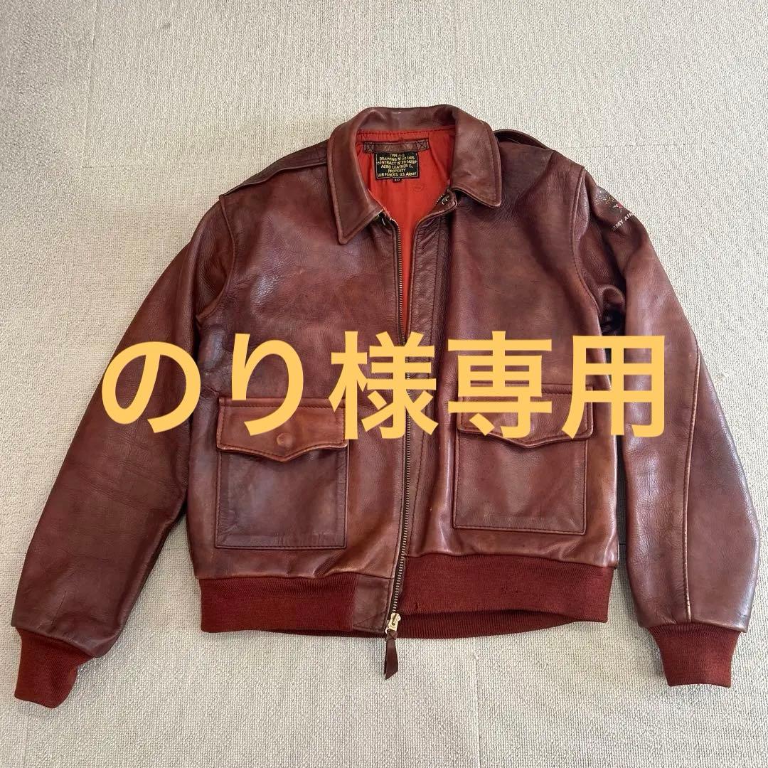 エアロレザー　A-2 レザージャケット　本革　ブラウン系　40 美品 エアロレザー A-2 レザージャケット フライトジャケット 本革
