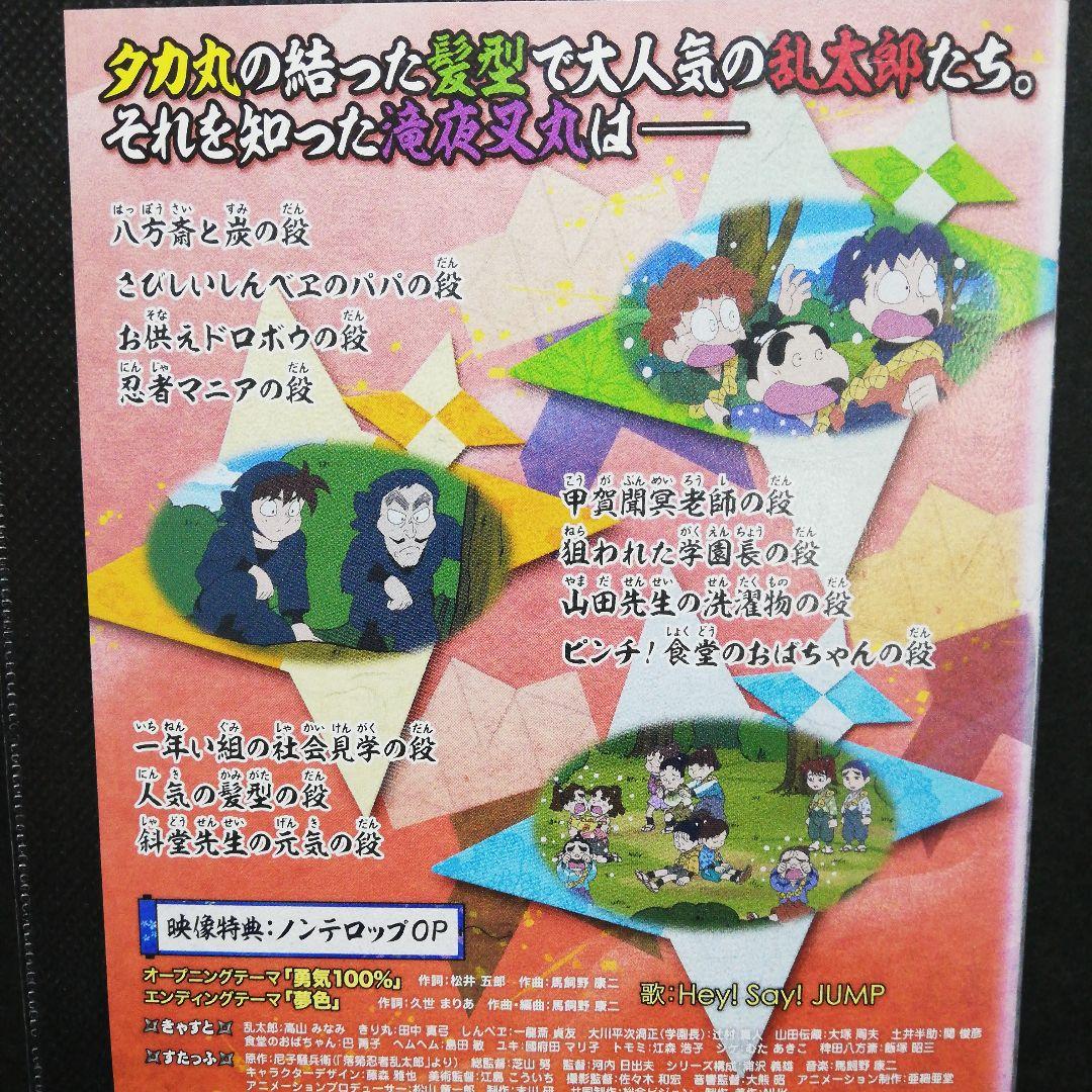 忍たま乱太郎「第17シリーズ」 DVD 2～7（最終巻）6枚セット - メルカリ