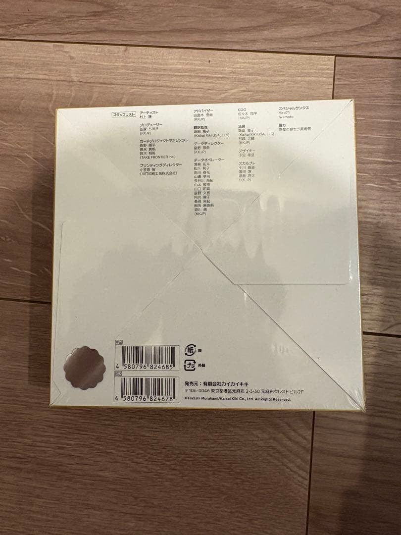 新品 未開封】村上隆 もののけ京都 日本語版1BOX シュリンク有り