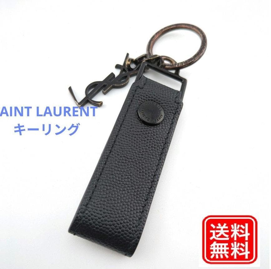 SAINT LAURENT サンローラン YSL ロゴ レザーキーリング