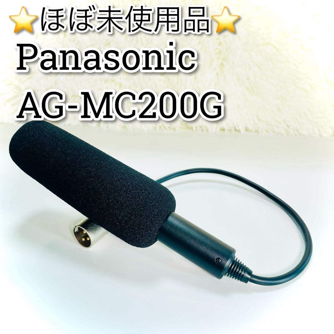 超美品　Panasonic AG-MC200G 超指向性マイクロホン