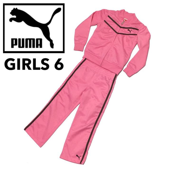 PUMA プーマ ジャージ 上下 セットアップ ピンク 6歳 - メルカリ