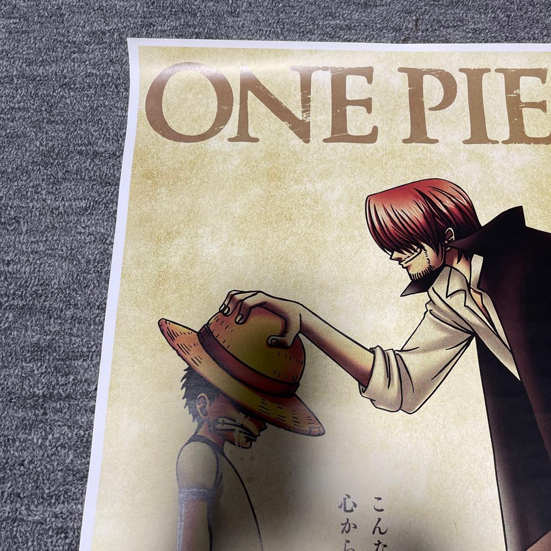 2009年 ワンピース 非売品ポスター ストロングワールド シャンクス