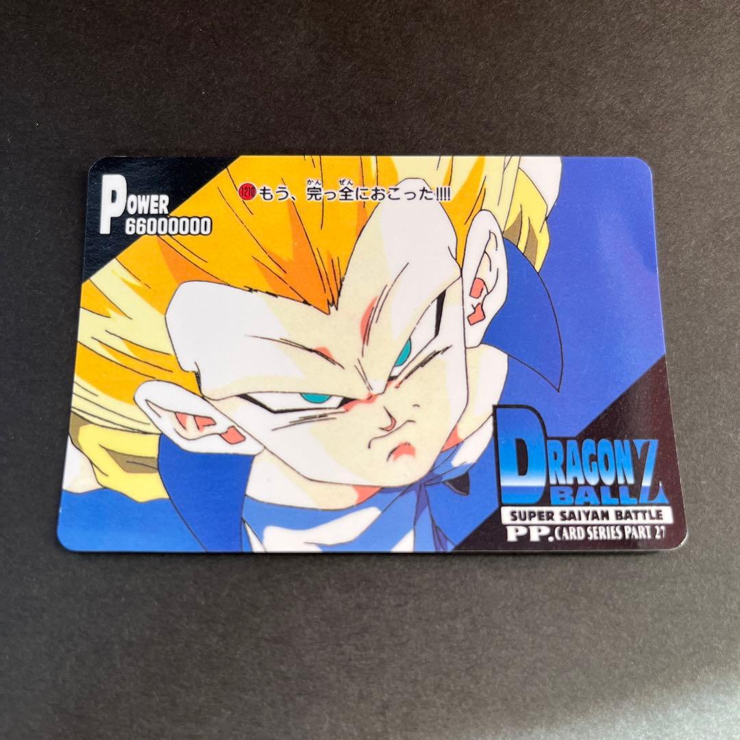 ドラゴンボール PPカード アマダ 1210 もう、完っ全におこった