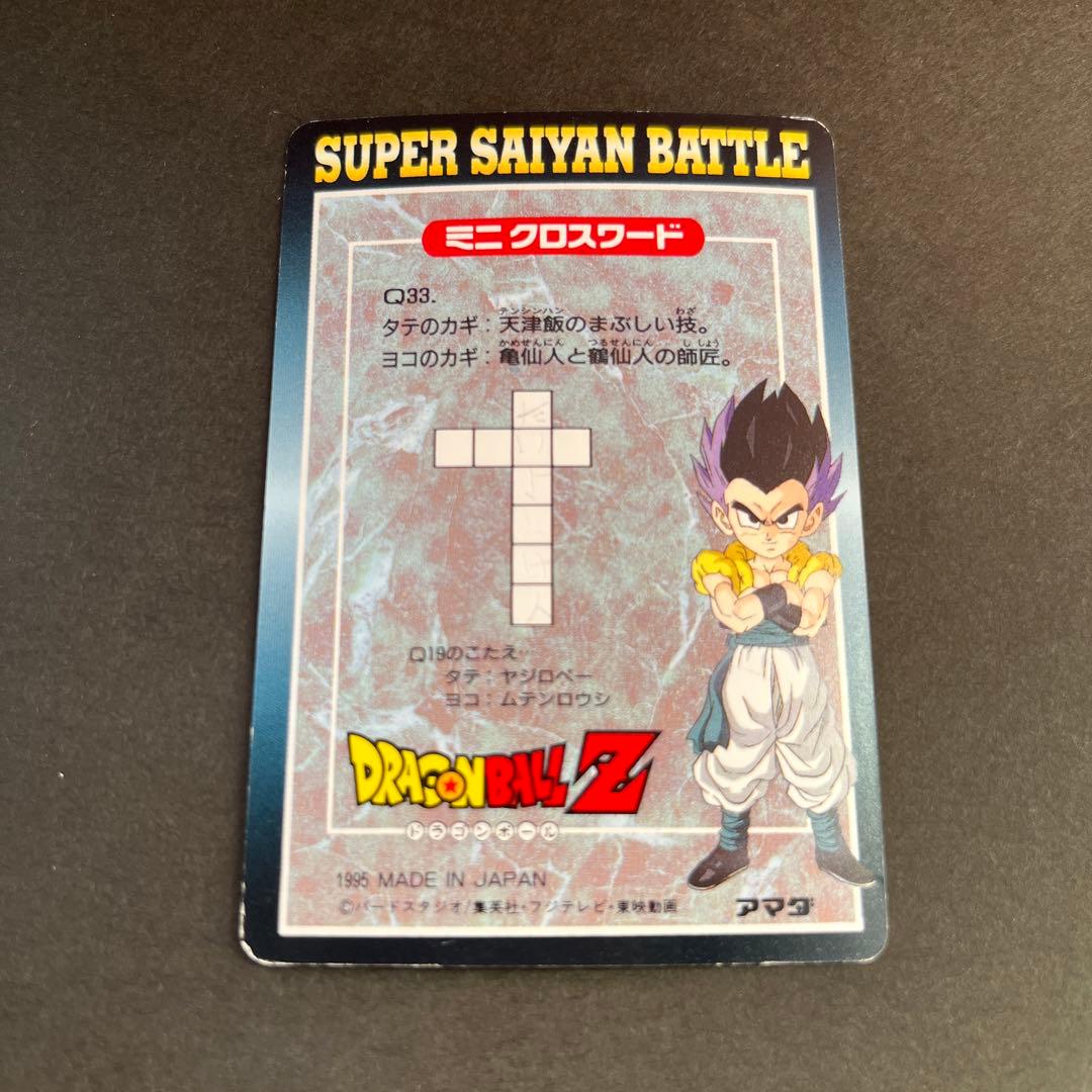 ドラゴンボール PPカード アマダ 1210 もう、完っ全におこった