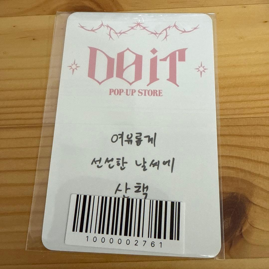 スキズ DO IT ポップアップ 特典トレカ 2週目 リノ - メルカリ