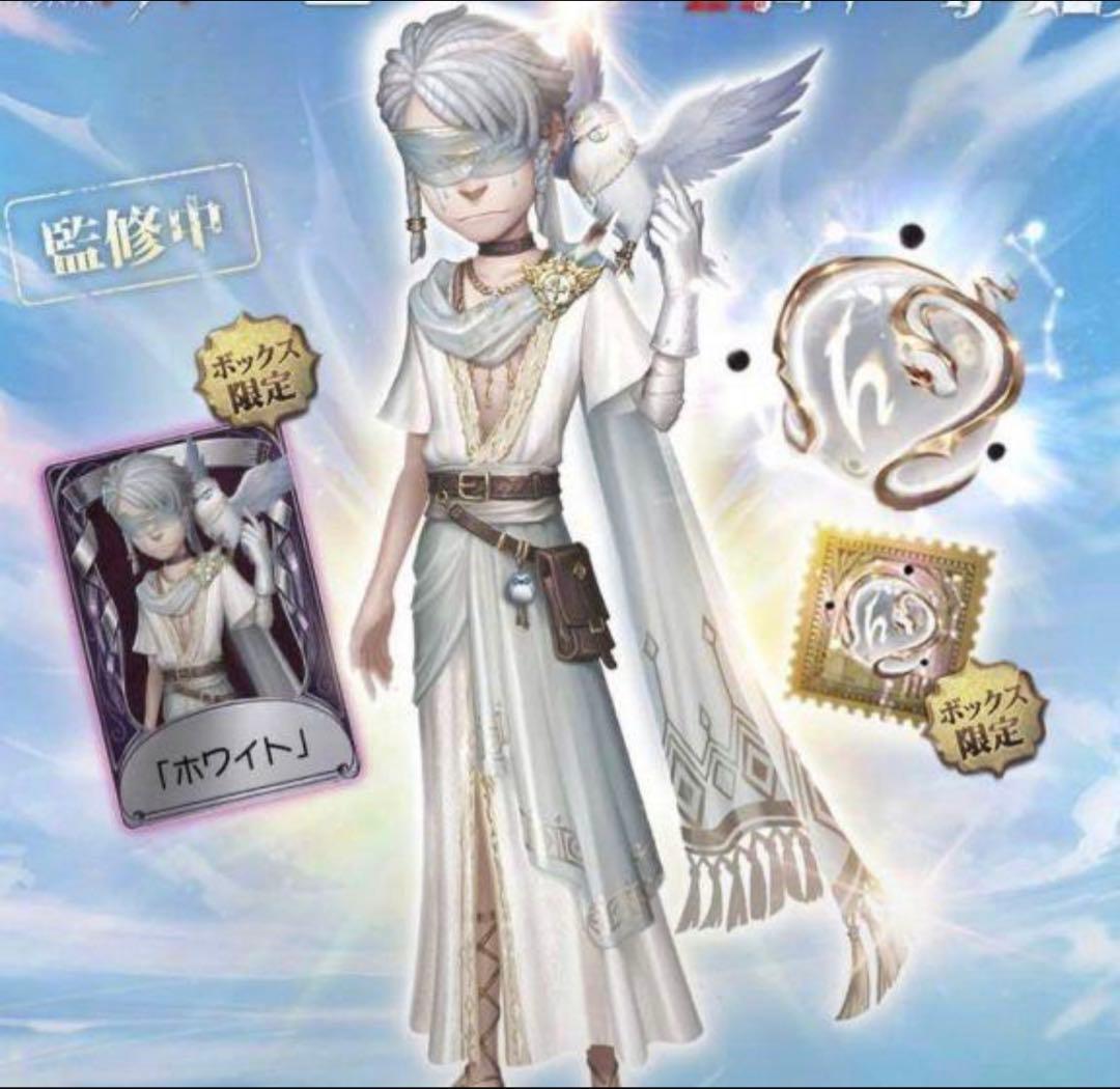 第五人格　identityV 4周年記念　トゥルースアンドリーズニング Amazon.co.jp: Identity V 第五人格 四周年記念限定ボックス豪華版