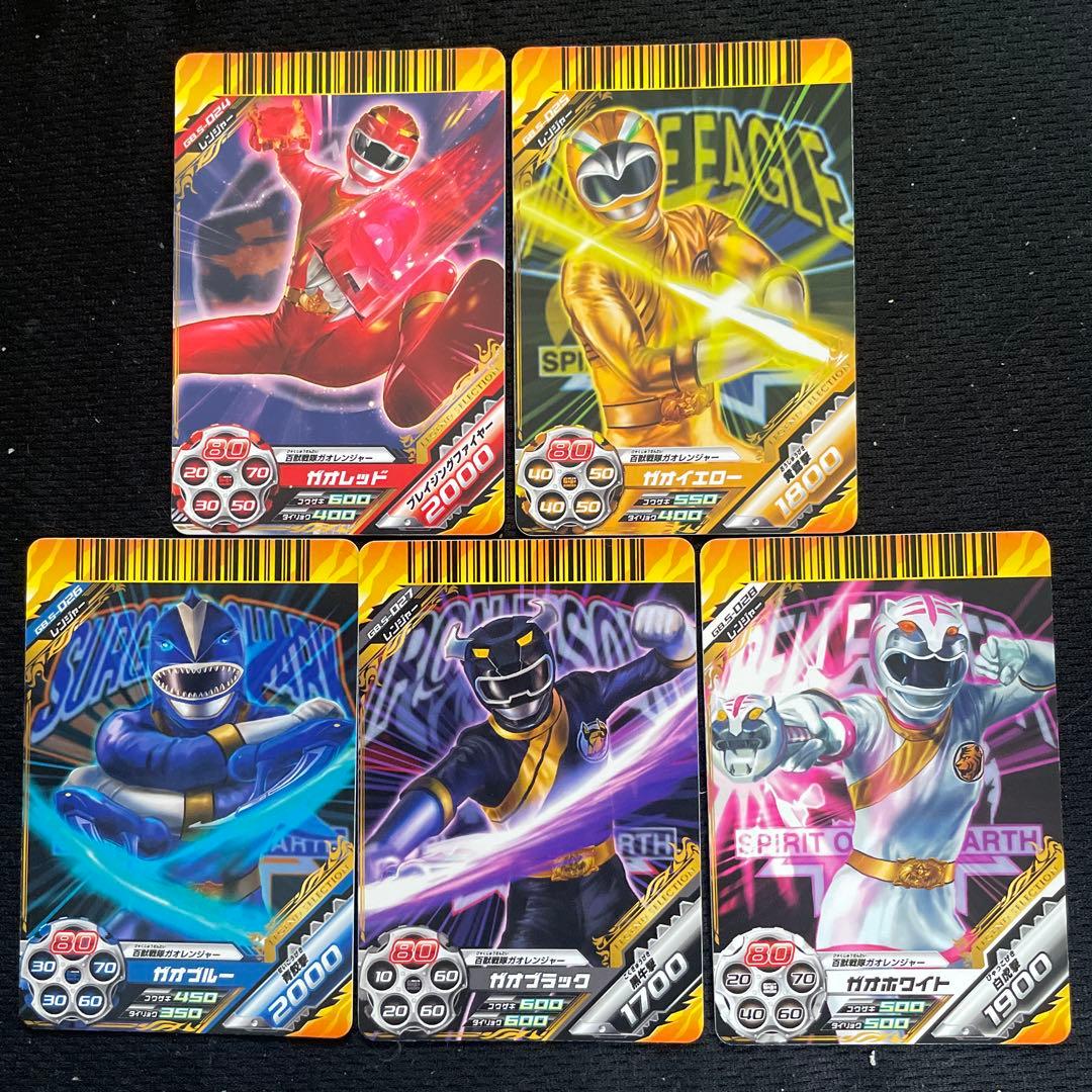 スーパー戦隊バトル ダイスオーDX 百獣戦隊ガオレンジャー カード 5種セット