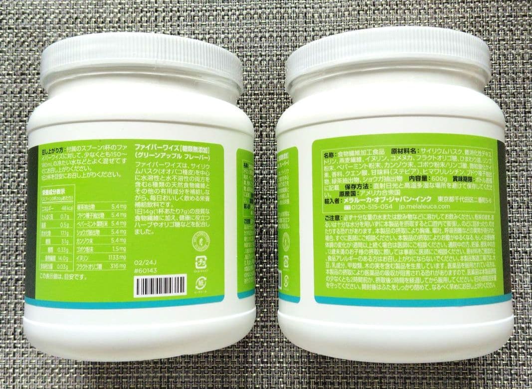 メラルーカ☆ファイバーワイズ FIBERWISE グリーンアップル糖類無添加2個