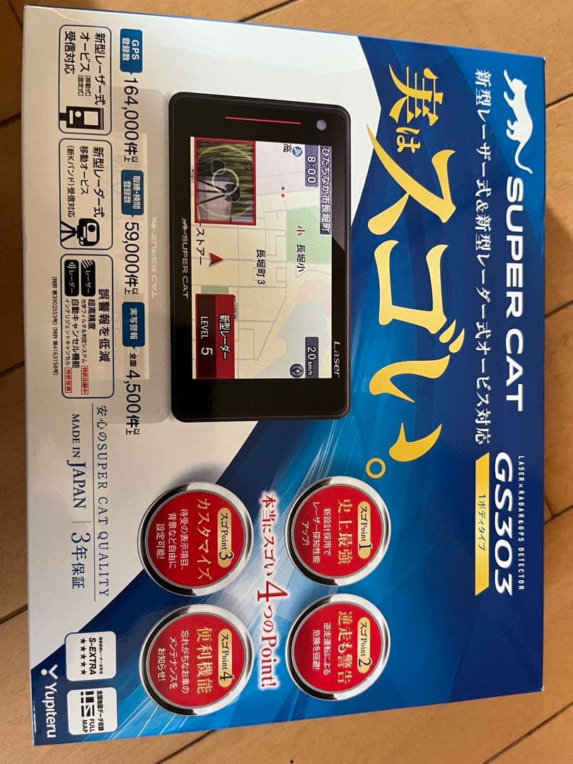 【動作良好】Yupiteru ユピテル GS303 レーザー＆レーダー探知機