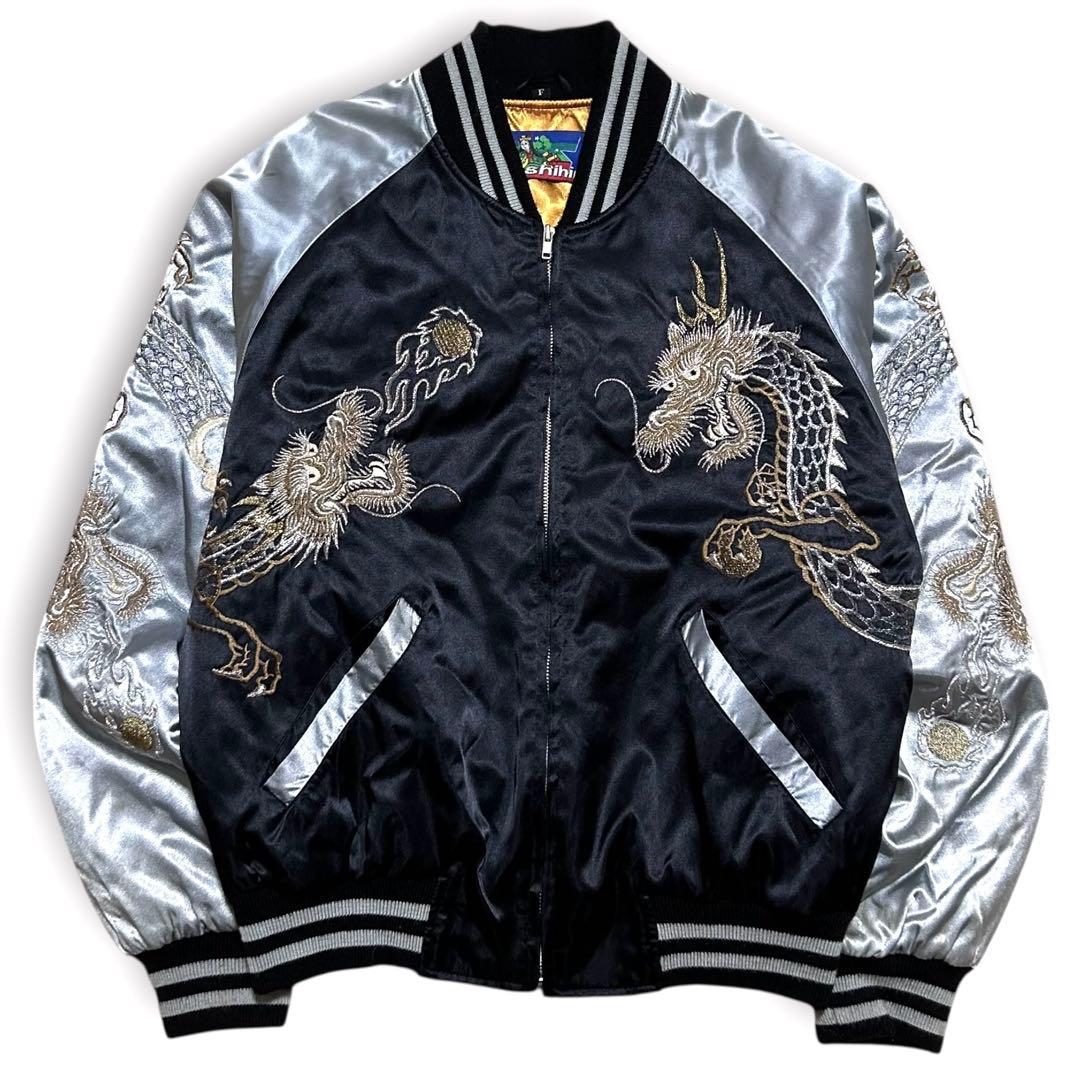 豪華刺繍 hoshihime 星姫 和柄 龍 ドラゴン サテン スカジャン