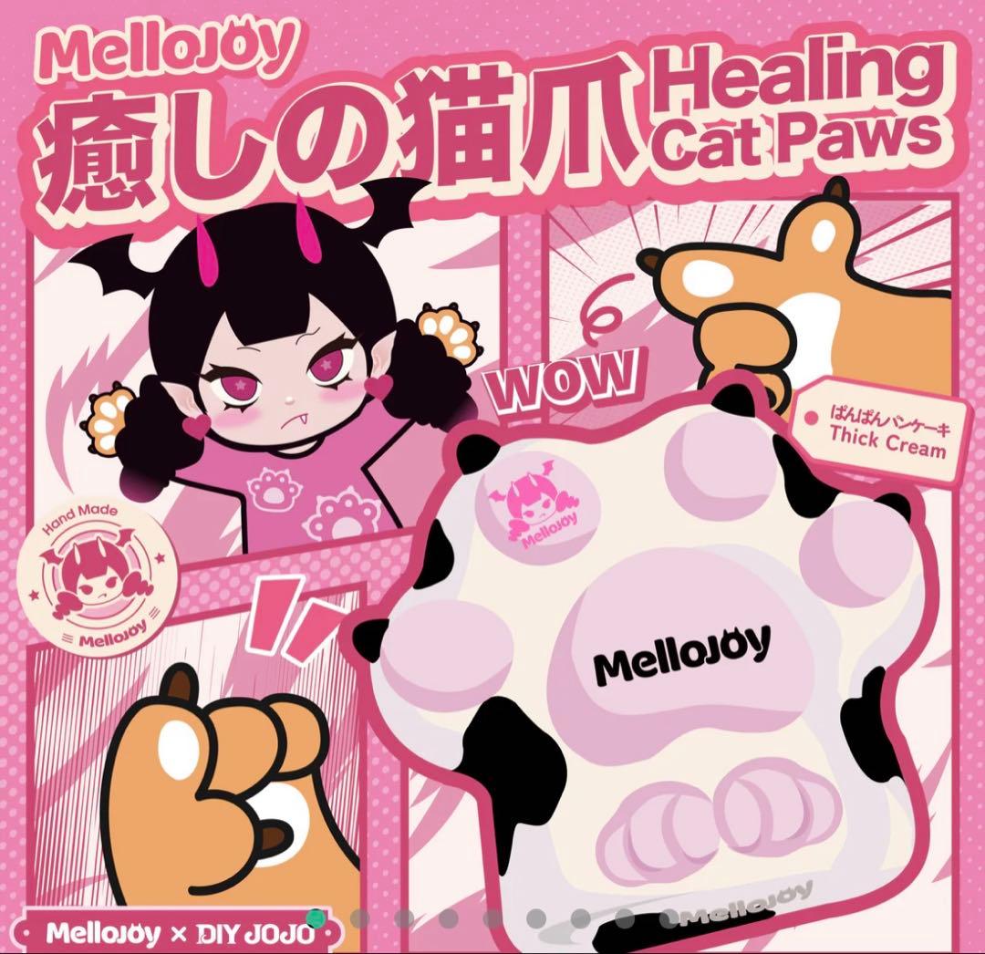 mellojoy メロジョイ スクイーズ 猫爪 茶トラ爪 - メルカリ