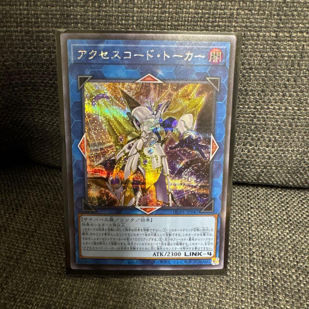 アクセスコード・トーカー - メルカリ