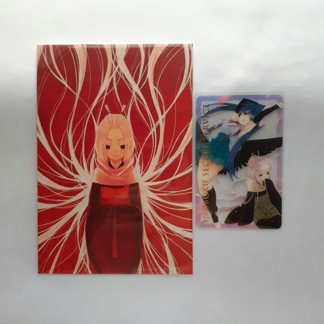 妖狐×僕SS 藤原ここあ展 いぬぼく展 ポストカード クリアカード 悟ヶ原