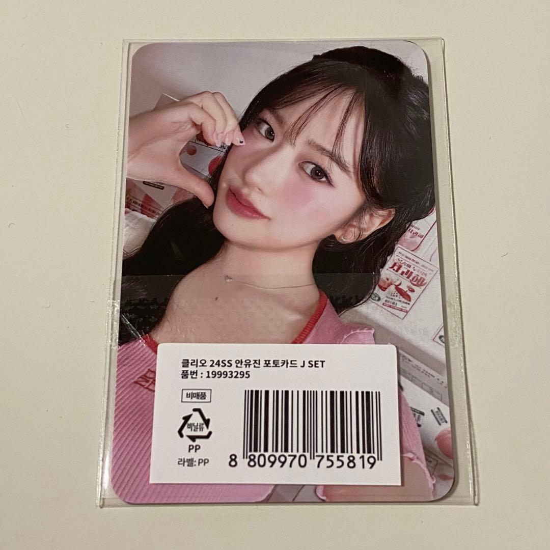 IVE ユジン CLIO クリオ 限定トレカ サイン入り 2枚セット - メルカリ