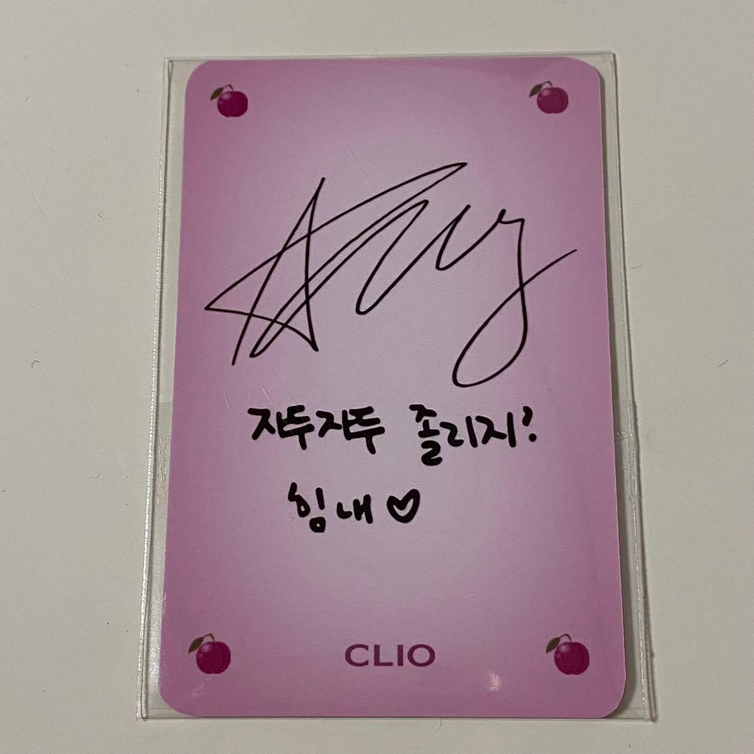 IVE ユジン CLIO クリオ 限定トレカ サイン入り 2枚セット - メルカリ