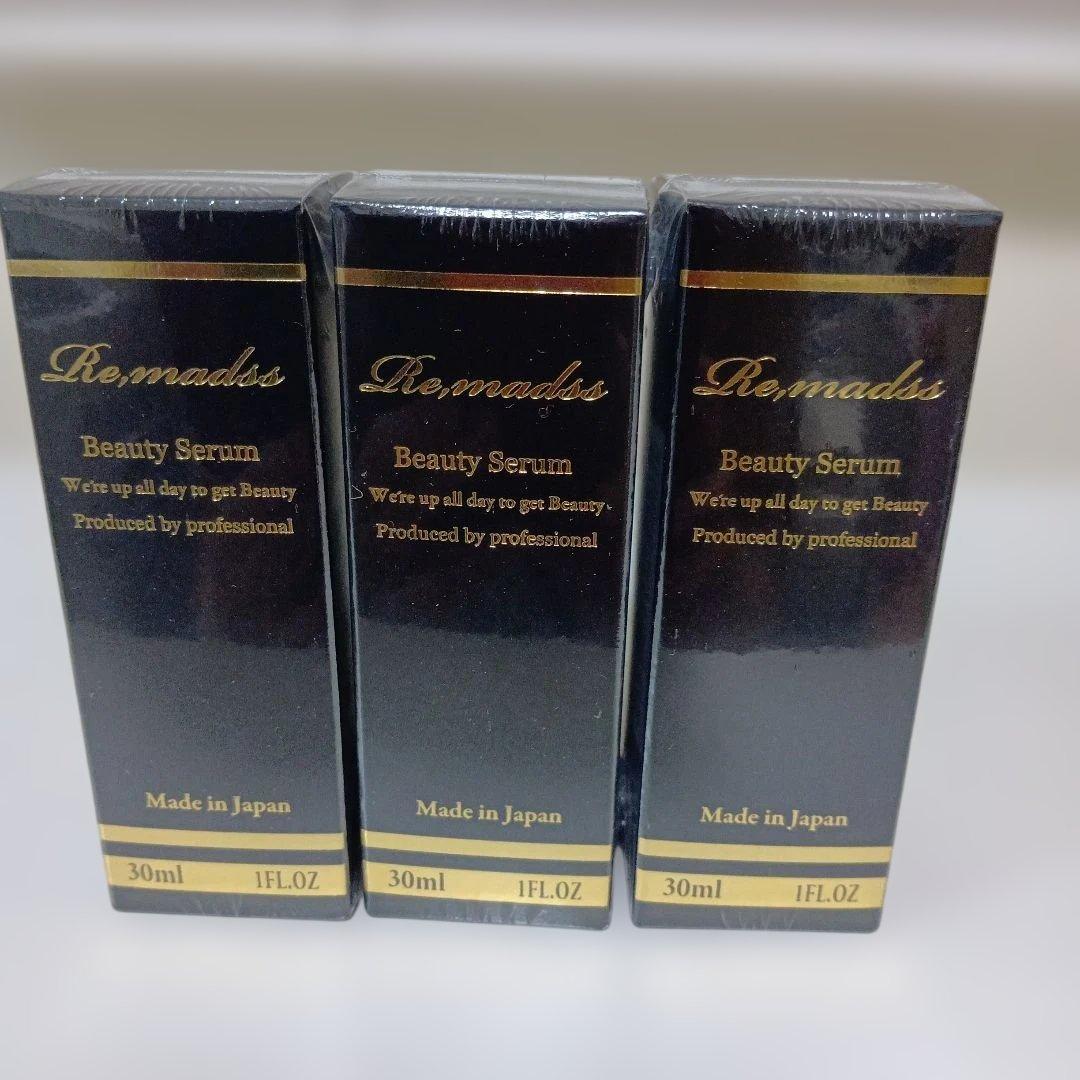 リマドス ビューティーセラム30ml3本新品最新版