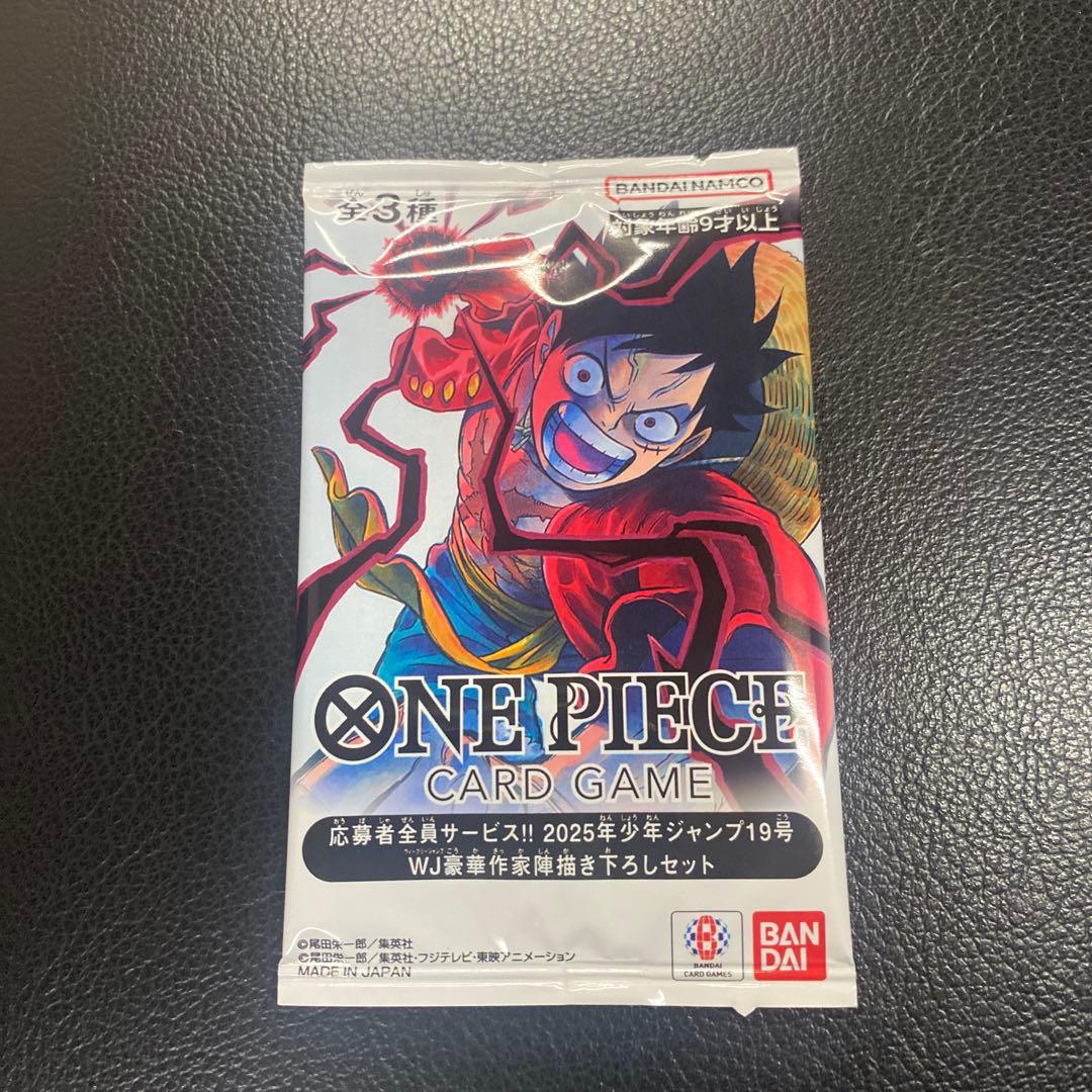 モンキー・D・ルフィ　少年ジャンプ19号応募者全員サービス 3種セット