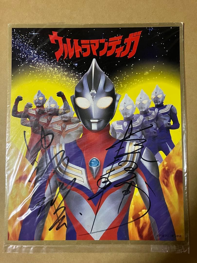 ウルトラマンティガ スーツアクター 権藤俊輔氏 中村浩二氏 直筆サイン