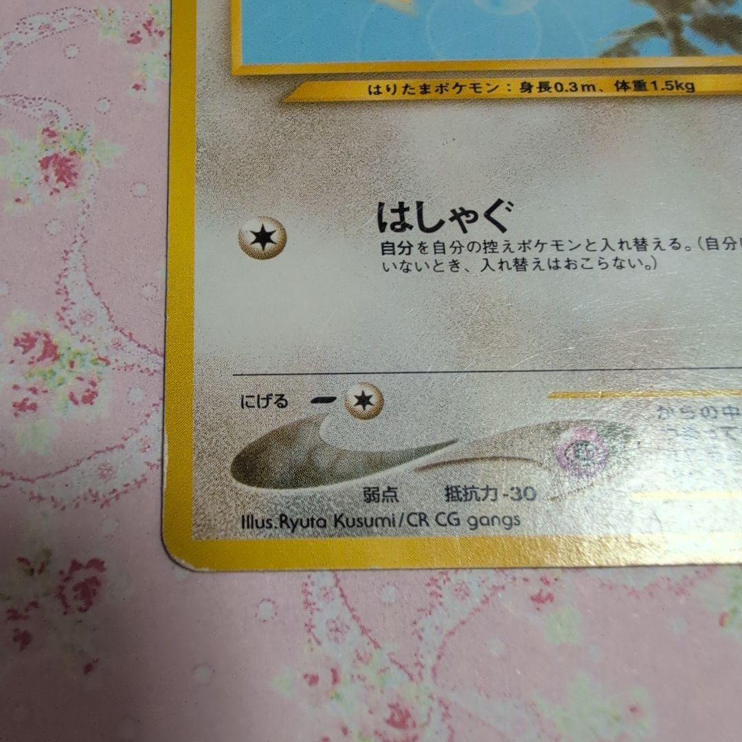 ポケモンカード トゲピー 旧裏 ANA プロモ - メルカリ