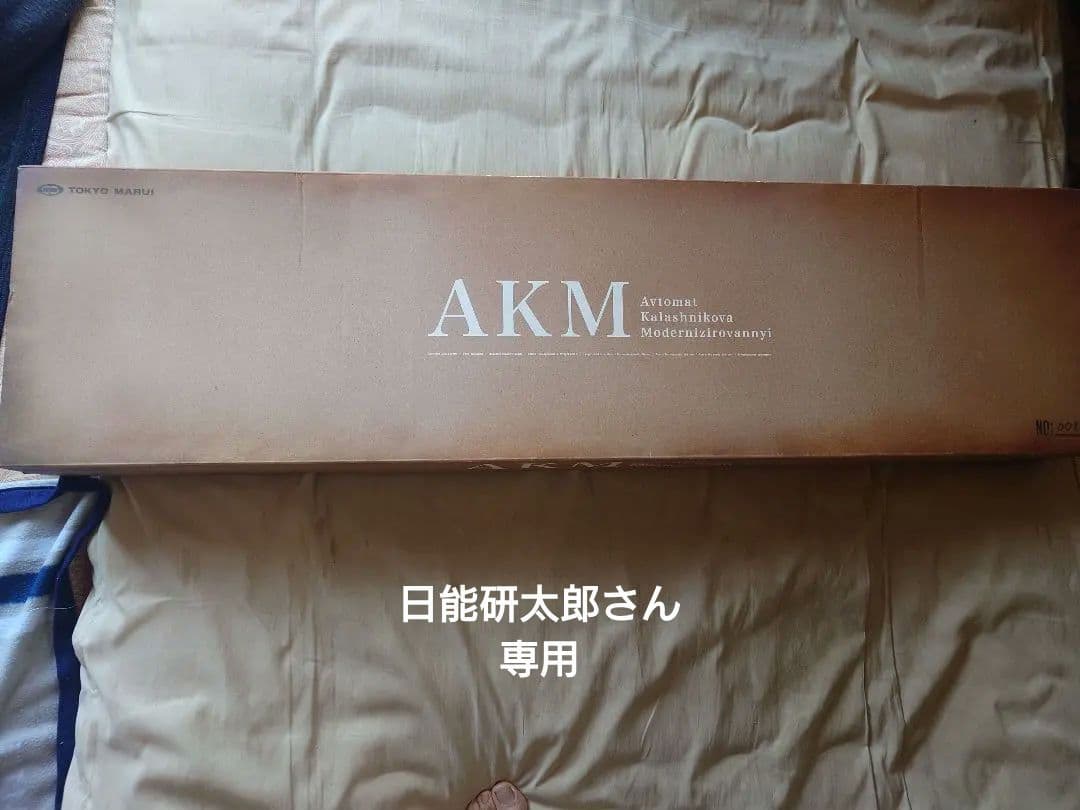 東京マルイ製AKM ガスガン　実物スリング付き 東京マルイ AKM ガスガン 3マガジン スリング マグポーチ付き - メルカリ