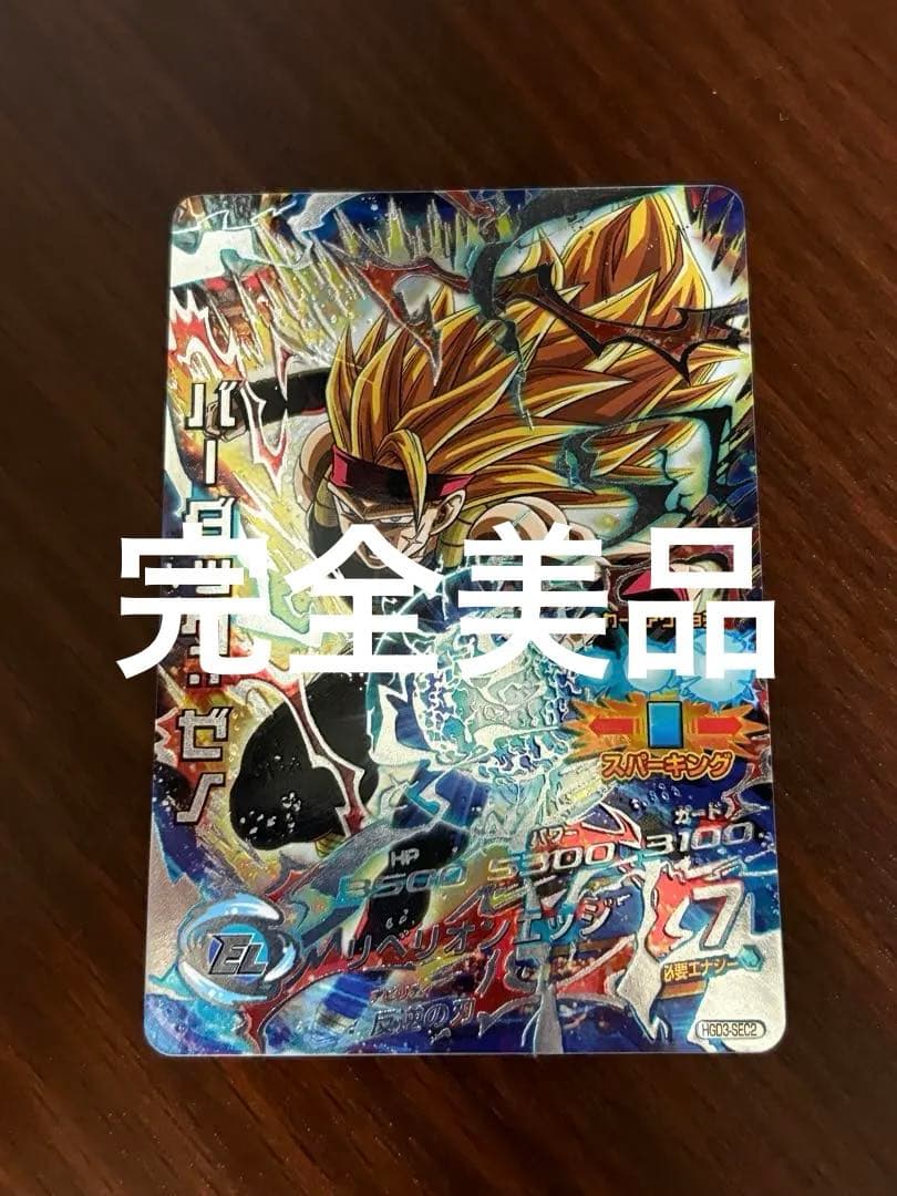 スーパードラゴンボールヒーローズ バーダックゼノ HGD3-sec2 - メルカリ