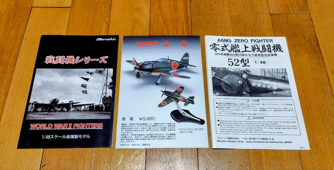 Marushin 零式艦上戦闘機五二型 A6M5 1/48 スケール - メルカリ