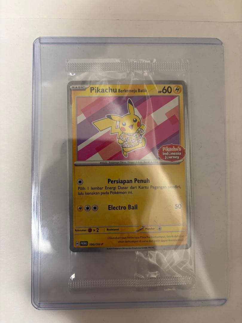 ポケモンカード ピカチュウ バティック インドネシア未開封 限定