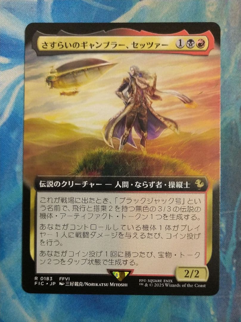 MTG さすらいのギャンブラー、セッツァー FIC 拡張 日本語版 - メルカリ