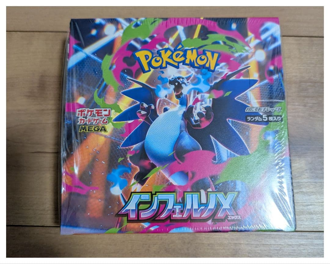 ポケモンカードゲーム インフェルノXシュリンク付き1ボックス