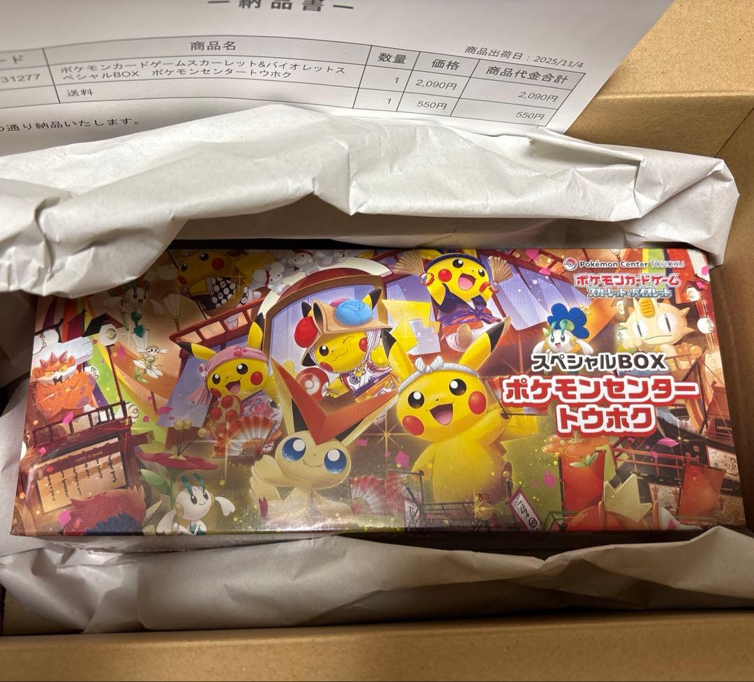 スペシャルBOX ポケモンセンタートウホク 新品未開封 シュリンク付き