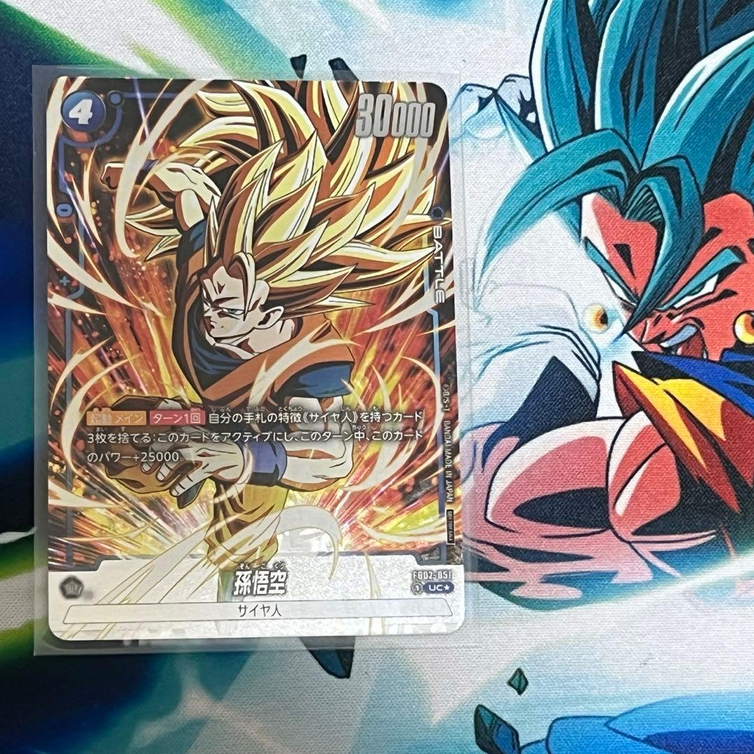 ★神イラスト★ 超絶希少　孫悟空　選べる　限定　パラレル