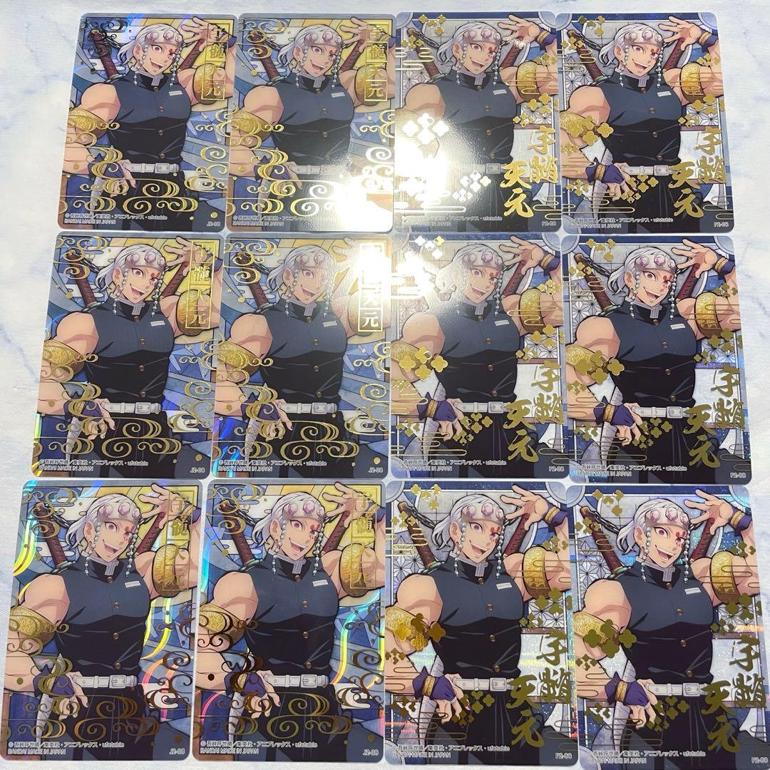 鬼滅の刃　宇髄天元　ステンドグラスカード　箔押し　レア　自販機　パック