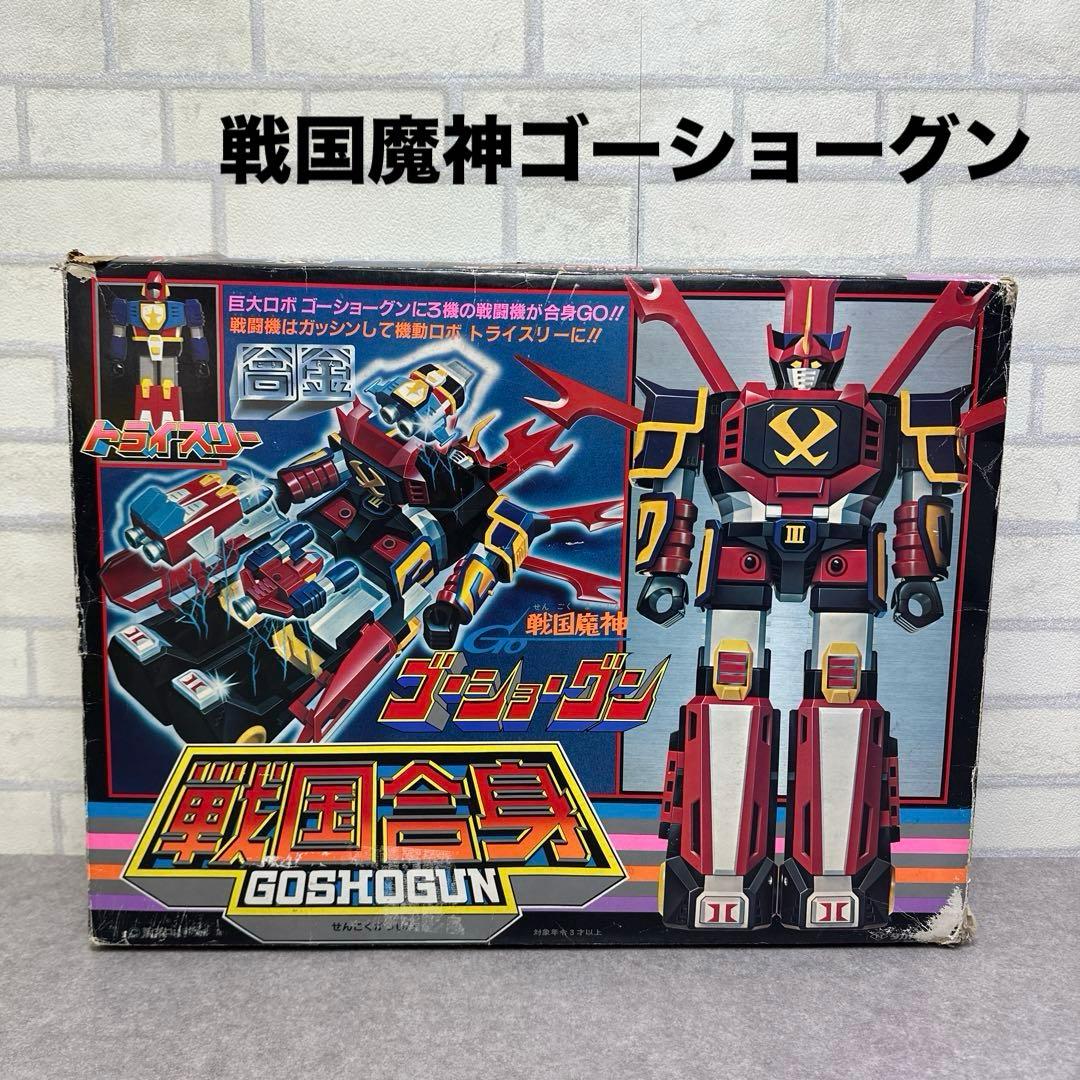 ★希少★ 当時物 タカトクトイス 戦国魔神ゴーショーグン 戦国合身 超合金