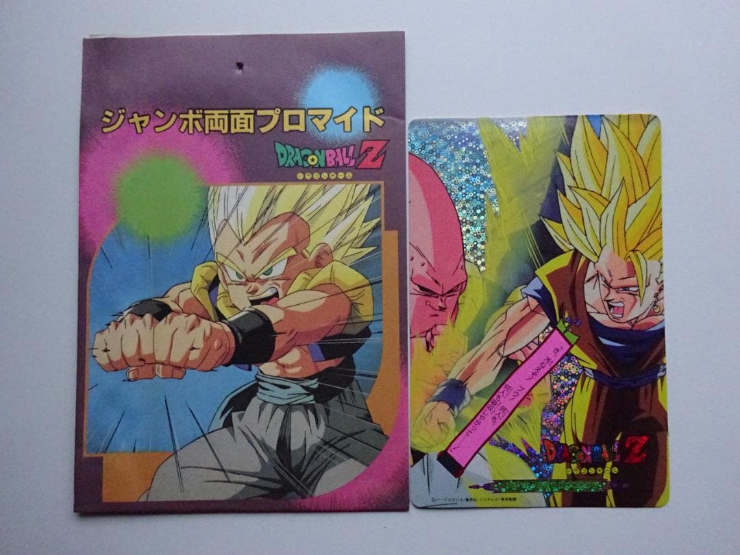 【DX CARD 袋出】ドラゴンボール ジャンボカードダス バブルVer.