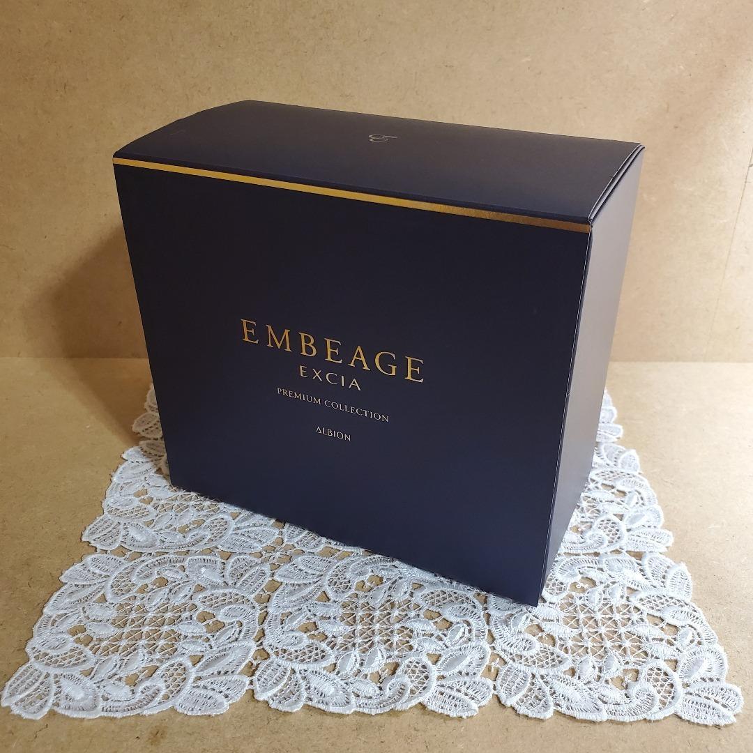 新品未開封 アルビオン エクシア アンベアージュ プレミアムコレクション 乳液等