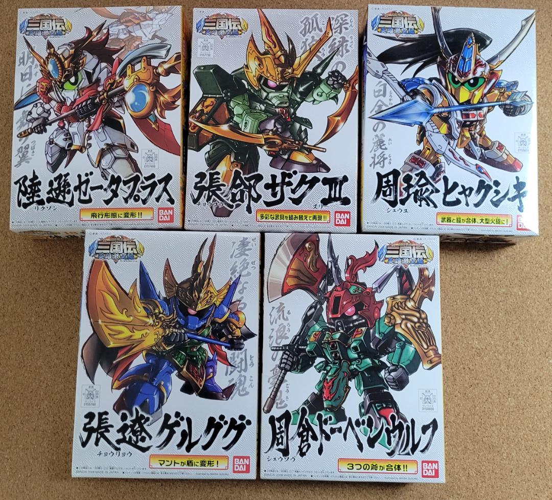 ひなすけ SDガンダム 三国伝　BB戦士　まとめ売り