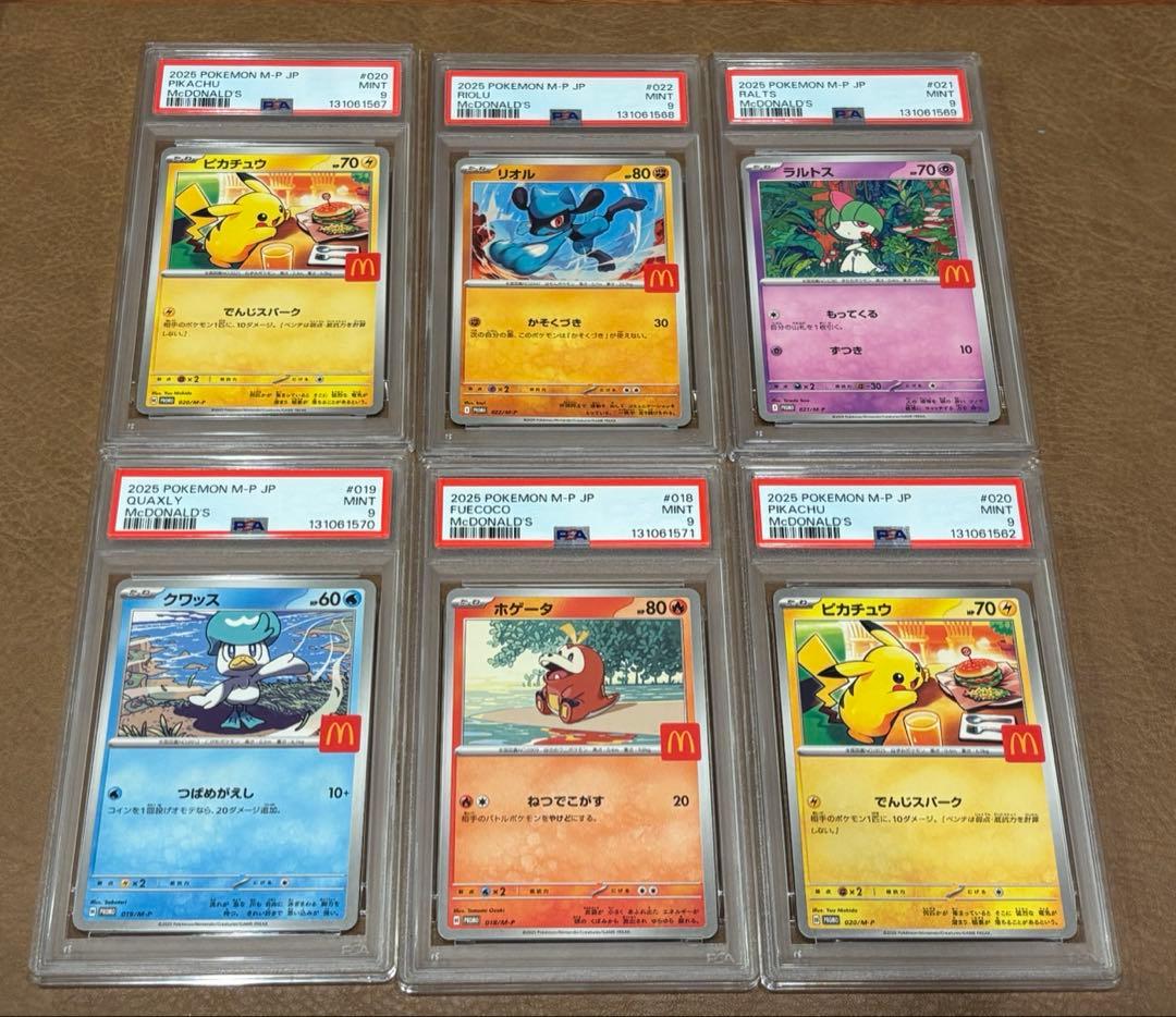 【PSA9】マクドナルド ピカチュウ セット マクドナルド ピカチュウ」の激安通販 | magi