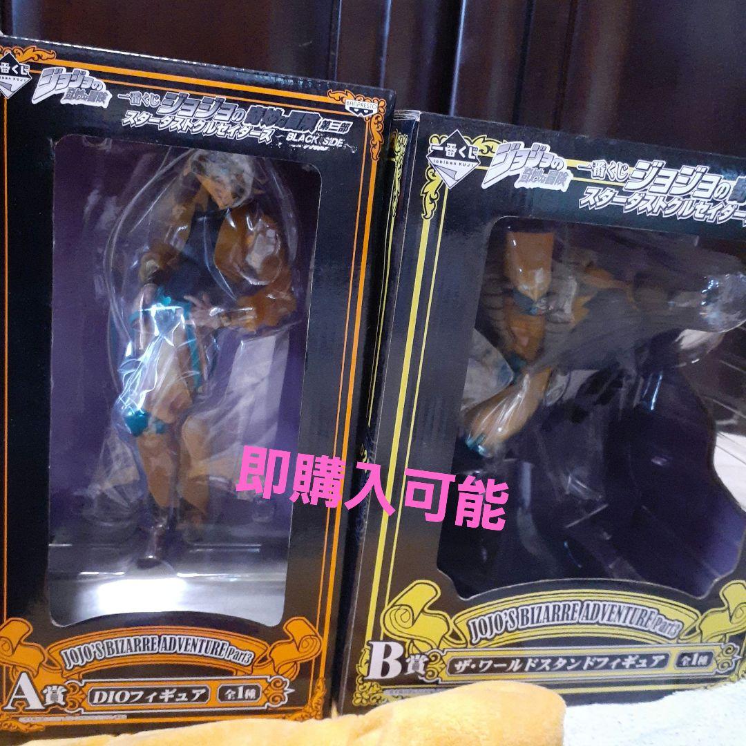 一番くじジョジョ　DIOフィギュア 　ザ・ワールドフィギュア