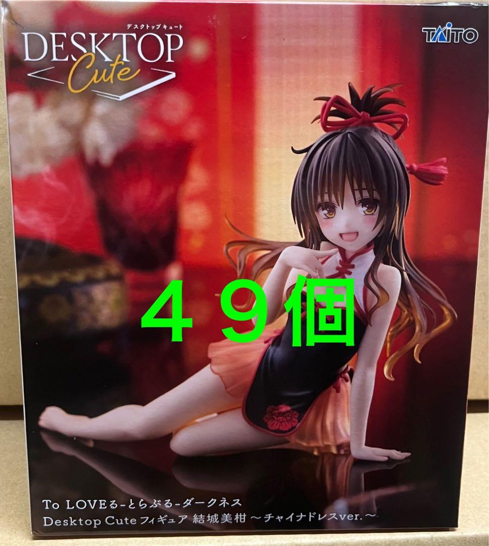 To LOVEる　Desktop Cute フィギュア　49個