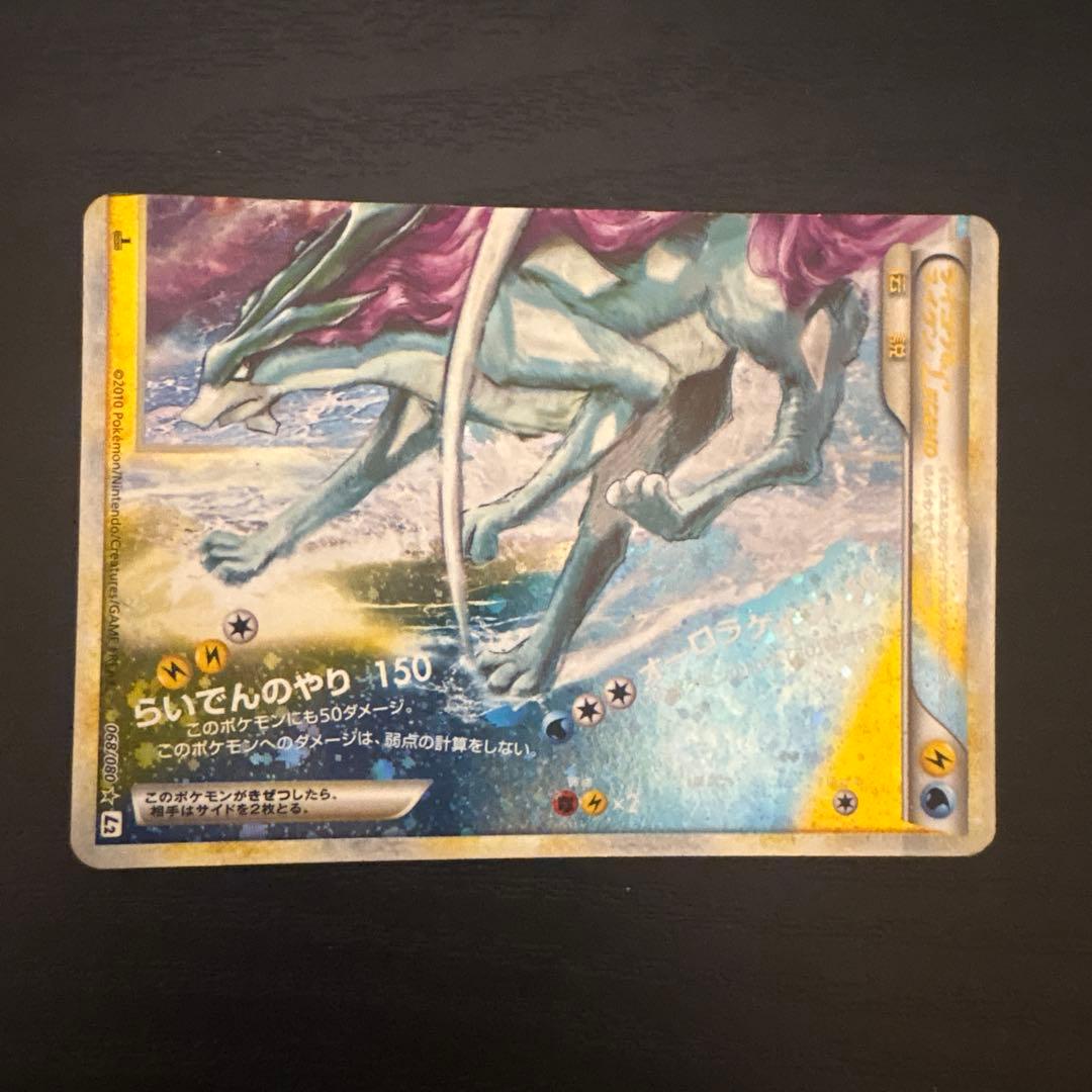 スイクンLEGEND ☆ L2 よみがえる伝説 068/080 - メルカリ