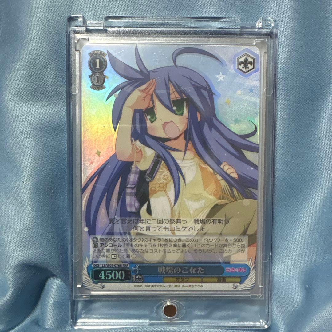 戦場のこなた RRR ヴァイス らきすた