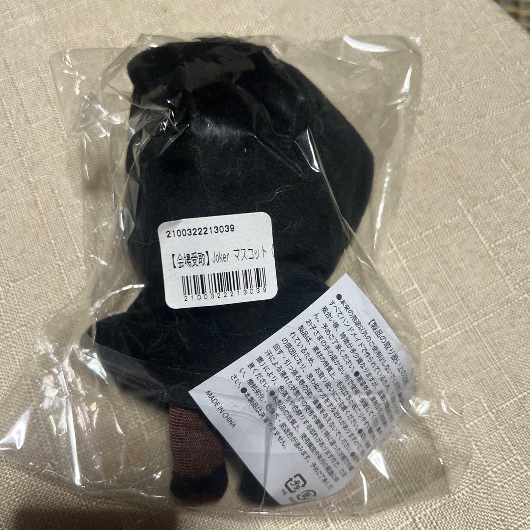 超特急 マサヒロ joker マスコット ぬいぐるみ - メルカリ