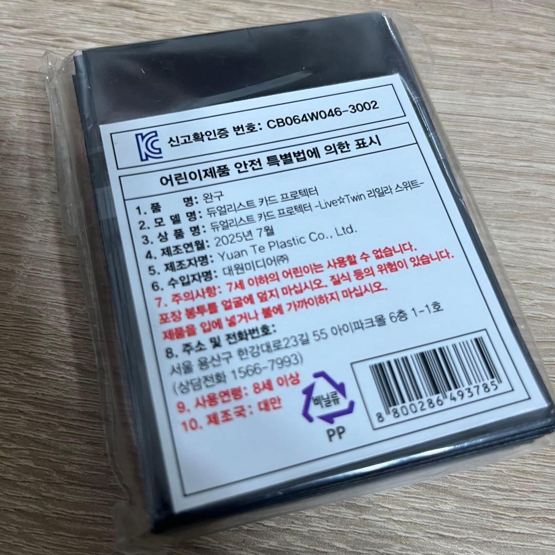 イビル☆ツイン リィラ・スウィート スリーブ 未開封 - メルカリ