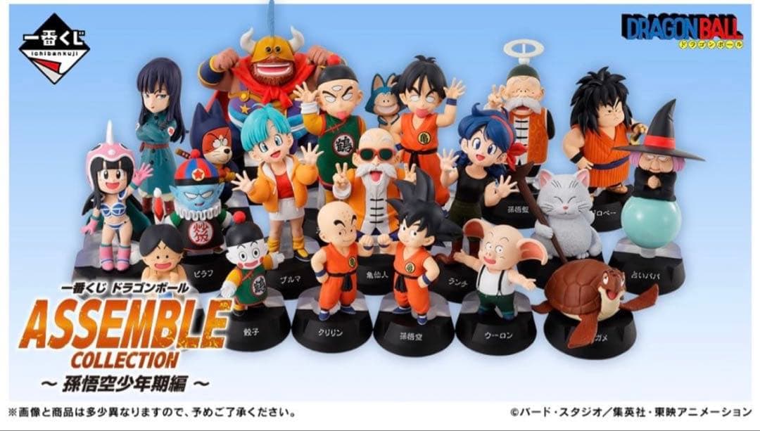 う*ぎ様 一番くじ ドラゴンボール ASSEMBLE COLLECTION 　1 一番くじ ドラゴンボール ASSEMBLE COLLECTION ～孫悟空少年期編～｜一