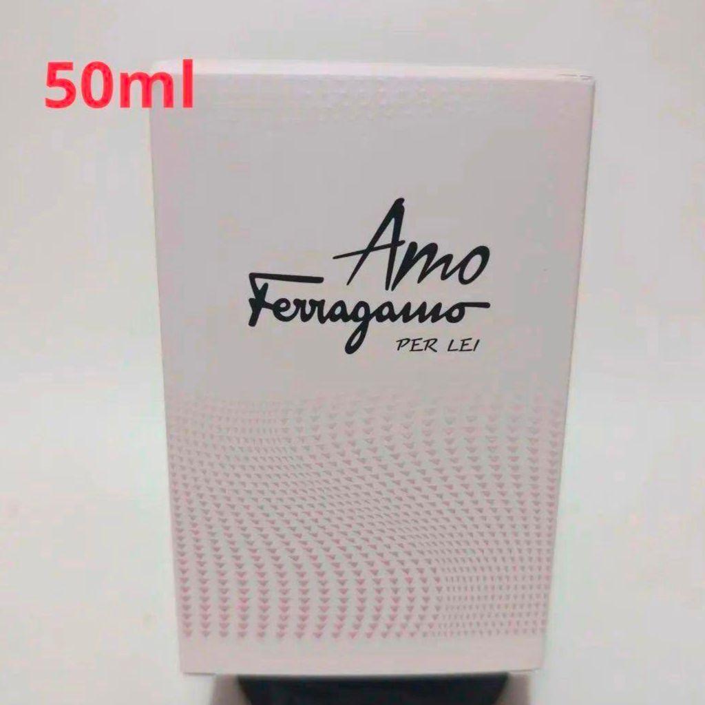 サルヴァトーレフェラガモ アモ　フェラガモ　パーレイ　オーデパルファム50ml