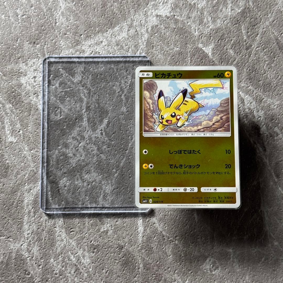 ピカチュウ（ミラー）SM4+ GXバトルブースト 028/114 たね ポケカ