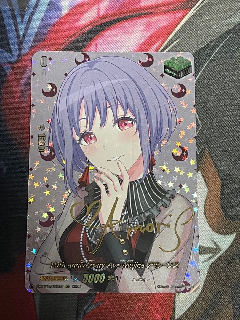 ヴァンガード Ave Mujica アモーリス EXS サイン 1枚 AveMujicaアモーリス【EX】{DZ-BT10/EX54}《その他》 - カードラッシュ