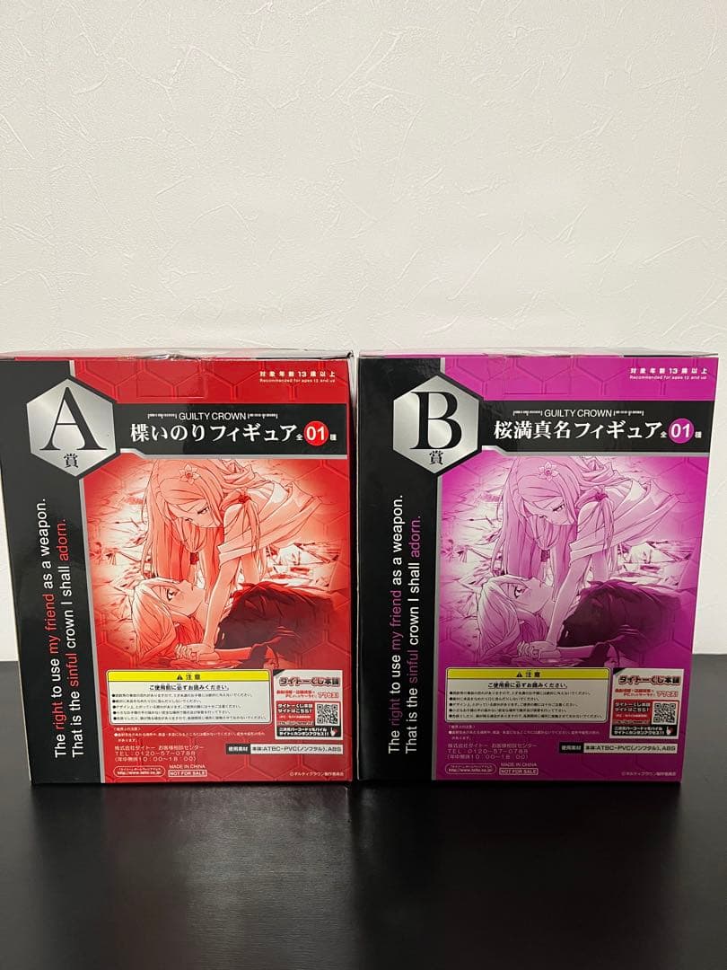 ギルティクラウン タイトーくじ本舗【A賞】【B賞】フィギュア 新品未